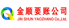 吉利收账公司